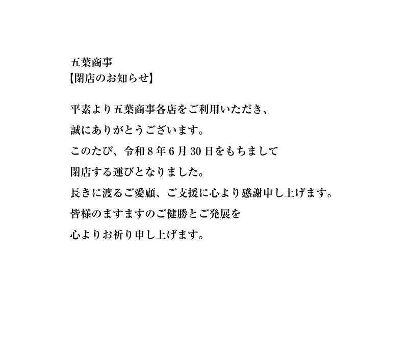 �X�̂��m�点